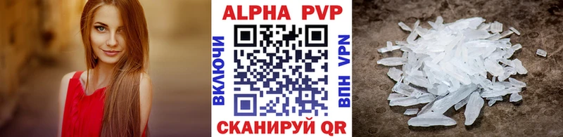 Купить  Тосно  Альфа ПВП Crystall 