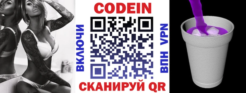 Купить где  Тосно  Кодеиновый сироп Lean напиток Lean (лин) 