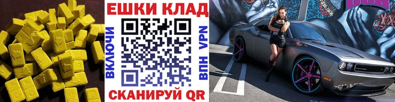 Экстази ешки  Купить где  Тосно 