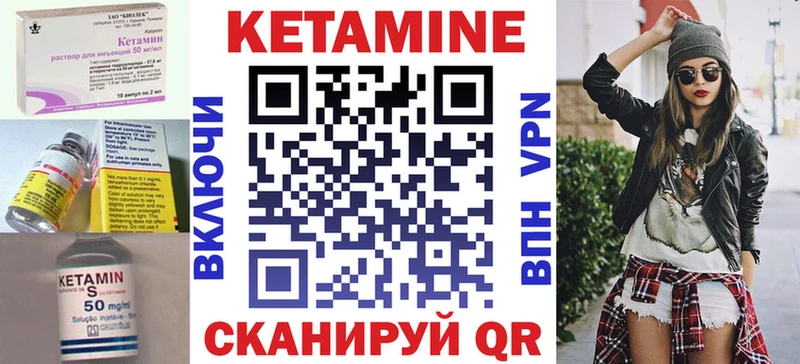 КЕТАМИН VHQ  Купить  Тосно 