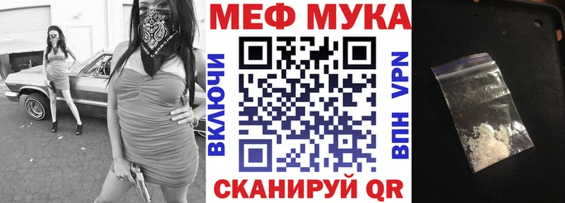 Меф мука Тосно