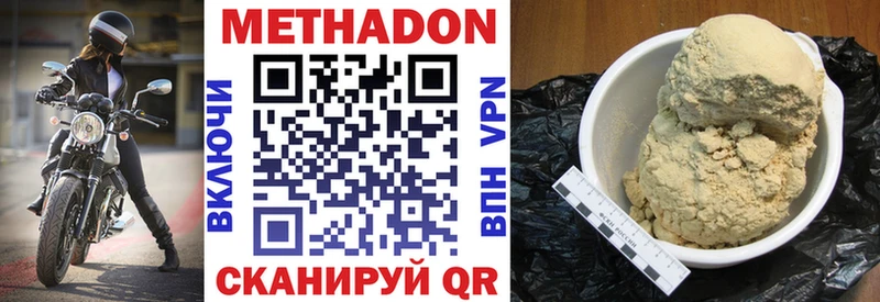 Метадон methadone  Купить  Тосно 