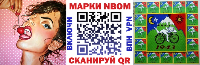Марки N-bome 1,8мг  Купить закладки  Тосно 